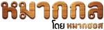 Thai Checkers Logo