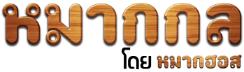 Thai Checkers Logo