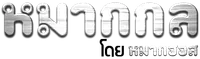 Thai Checkers Logo